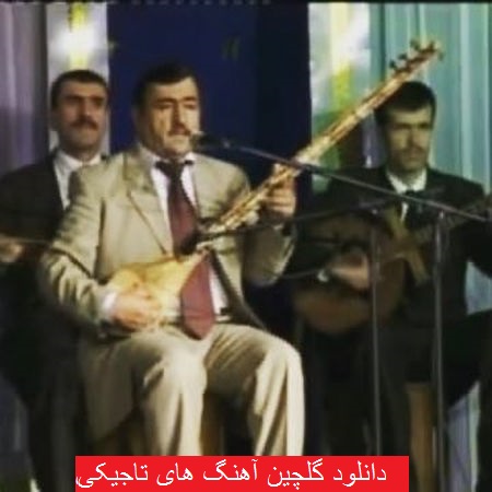 دانلود گلچین آهنگ های تاجیکی ۹۸ – ۲۰۱۹