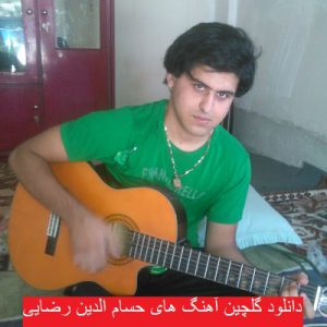 دانلود گلچین آهنگ های حسام الدین رضایی 99 - 2021